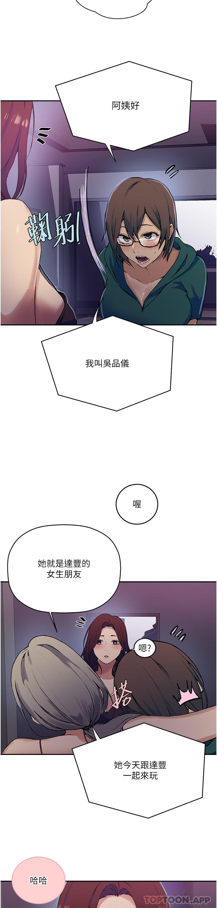 [韩国漫画] 秘密教学 乱伦,熟女人妻,巨乳大奶, 女学生,不伦#[33P]-20
