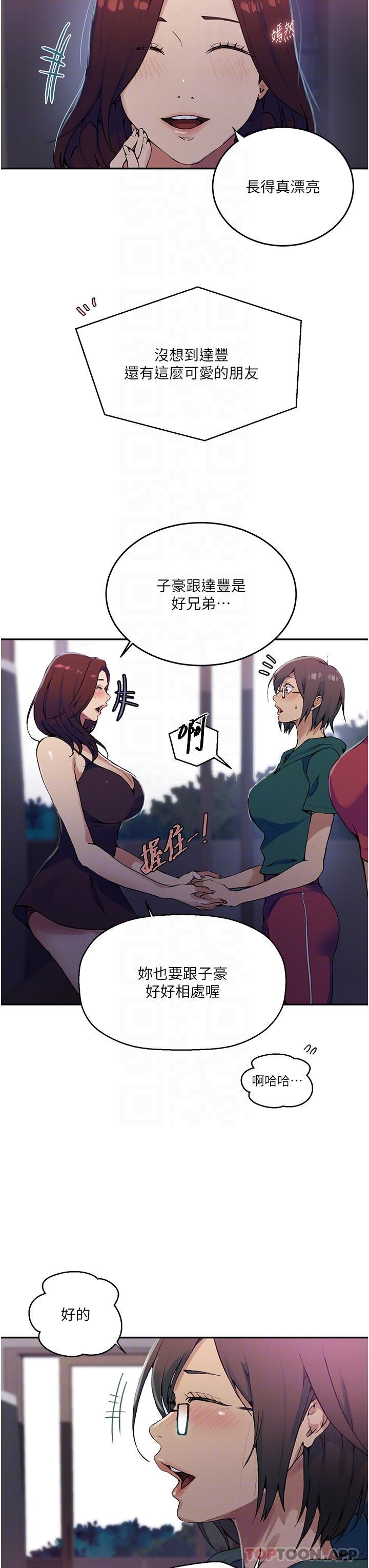 [韩国漫画] 秘密教学 乱伦,熟女人妻,巨乳大奶, 女学生,不伦#[33P]-21