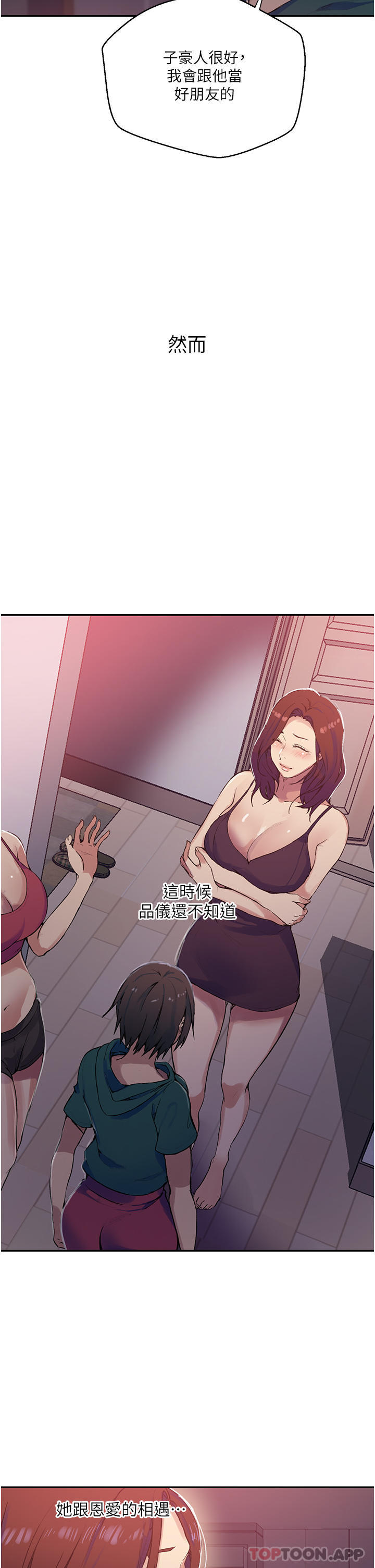 [韩国漫画] 秘密教学 乱伦,熟女人妻,巨乳大奶, 女学生,不伦#[33P]-22