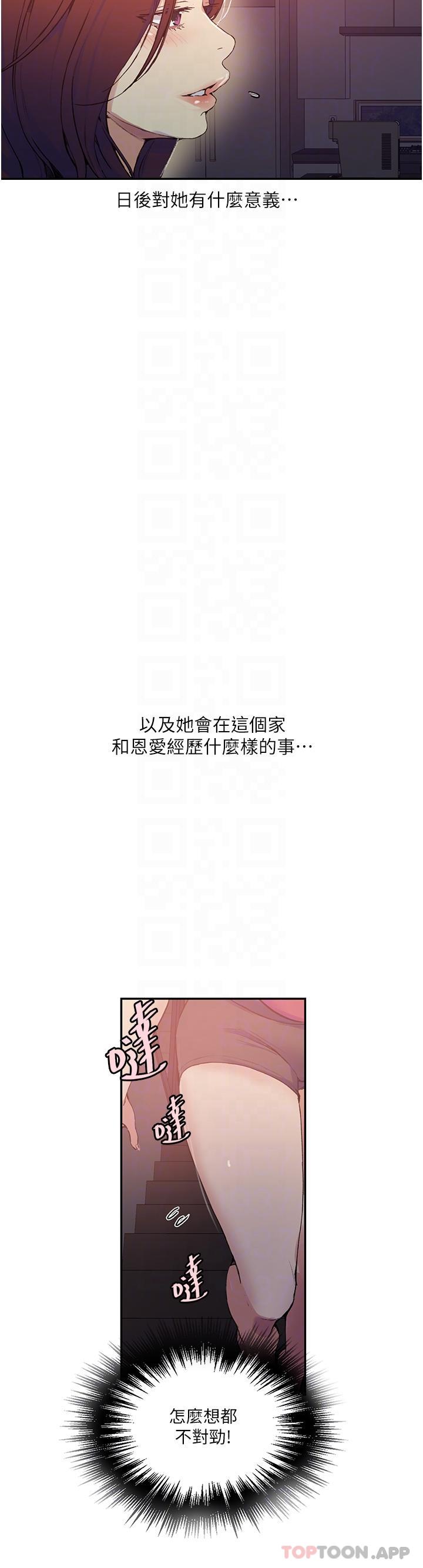 [韩国漫画] 秘密教学 乱伦,熟女人妻,巨乳大奶, 女学生,不伦#[33P]-23