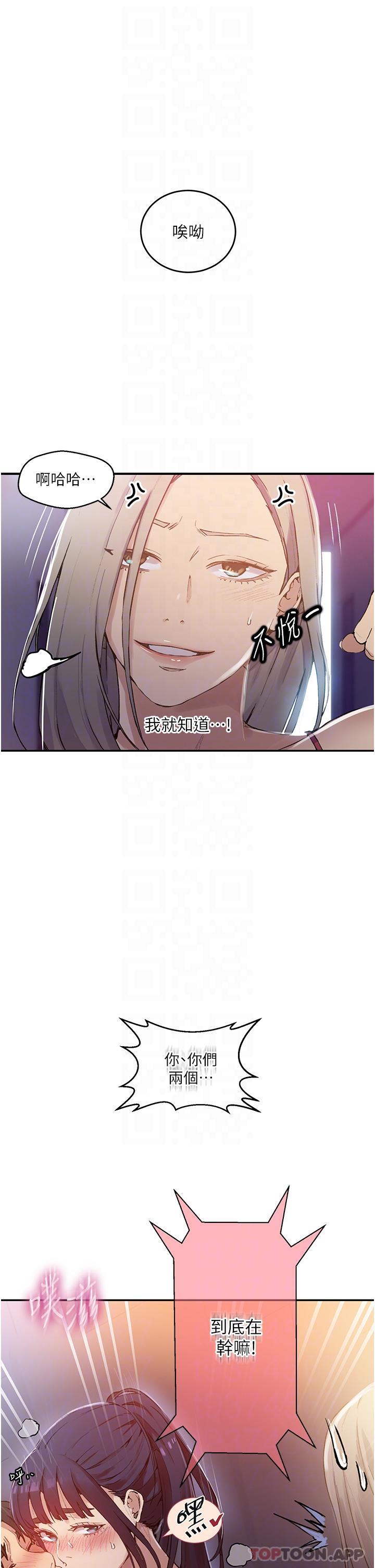 [韩国漫画] 秘密教学 乱伦,熟女人妻,巨乳大奶, 女学生,不伦#[33P]-25
