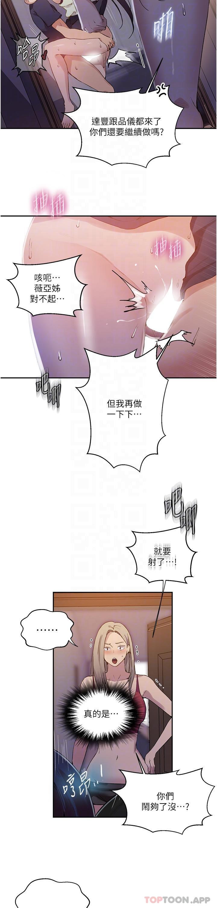 [韩国漫画] 秘密教学 乱伦,熟女人妻,巨乳大奶, 女学生,不伦#[33P]-27