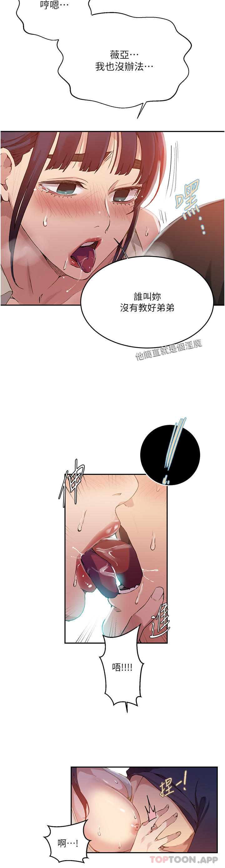 [韩国漫画] 秘密教学 乱伦,熟女人妻,巨乳大奶, 女学生,不伦#[33P]-28