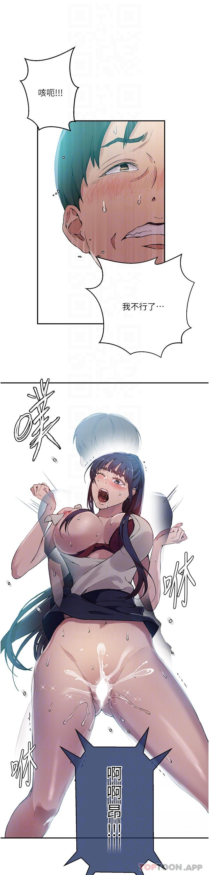 [韩国漫画] 秘密教学 乱伦,熟女人妻,巨乳大奶, 女学生,不伦#[33P]-29