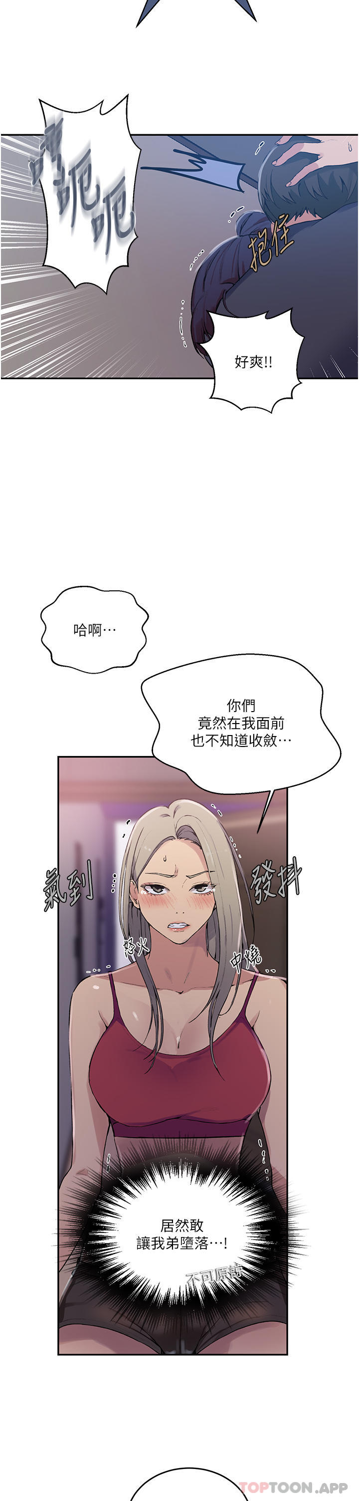 [韩国漫画] 秘密教学 乱伦,熟女人妻,巨乳大奶, 女学生,不伦#[33P]-30