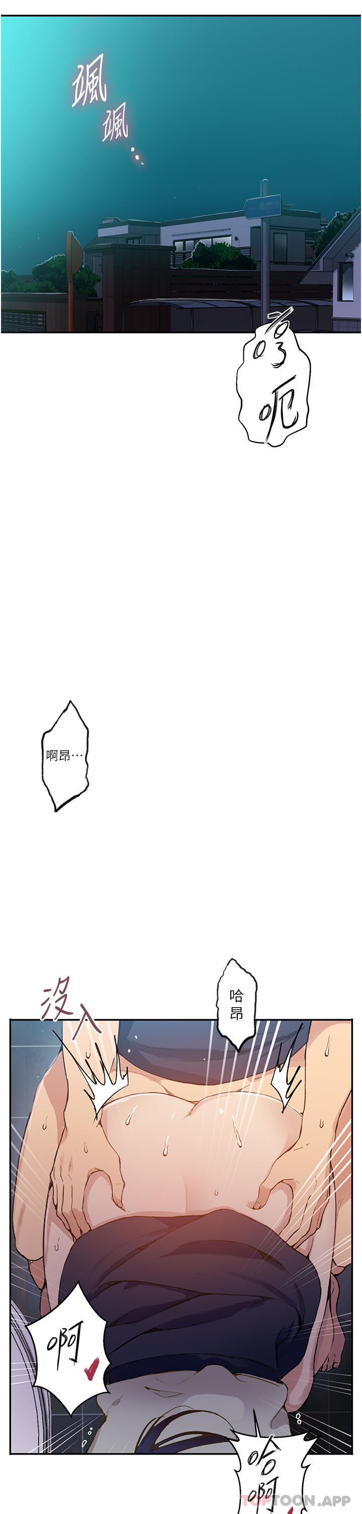 [韩国漫画] 秘密教学 乱伦,熟女人妻,巨乳大奶, 女学生,不伦#[33P]-4