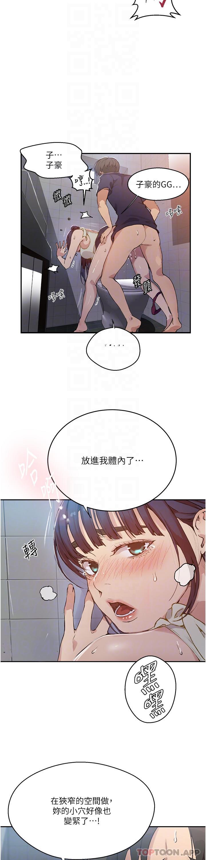 [韩国漫画] 秘密教学 乱伦,熟女人妻,巨乳大奶, 女学生,不伦#[33P]-5