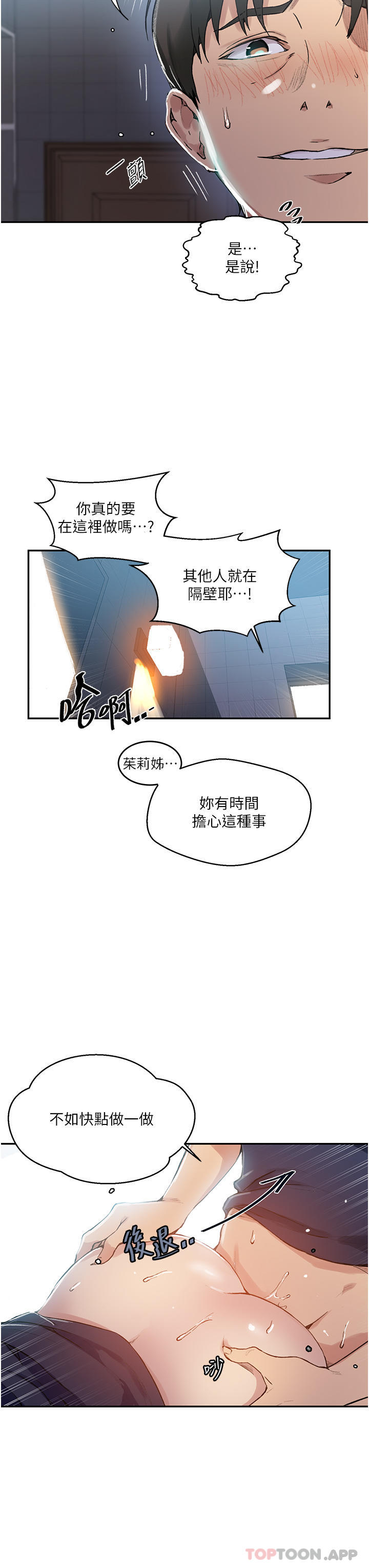[韩国漫画] 秘密教学 乱伦,熟女人妻,巨乳大奶, 女学生,不伦#[33P]-6
