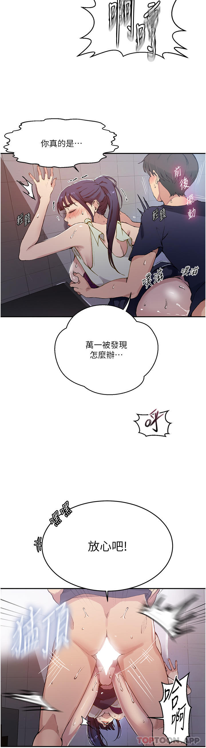 [韩国漫画] 秘密教学 乱伦,熟女人妻,巨乳大奶, 女学生,不伦#[33P]-8