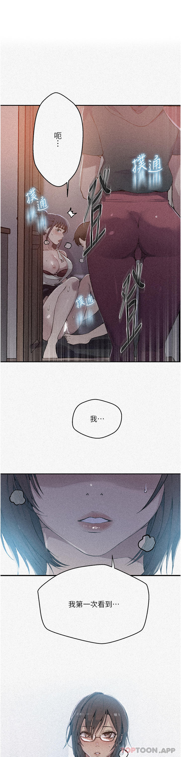 [韩国漫画] 秘密教学 乱伦,熟女人妻,巨乳大奶, 女学生,不伦#[40P]-1