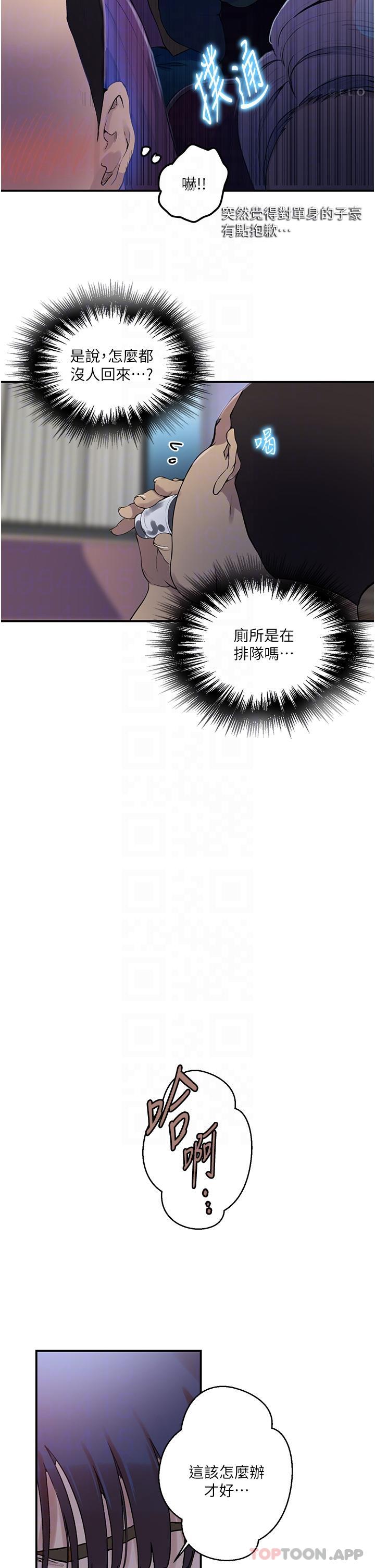 [韩国漫画] 秘密教学 乱伦,熟女人妻,巨乳大奶, 女学生,不伦#[40P]-10