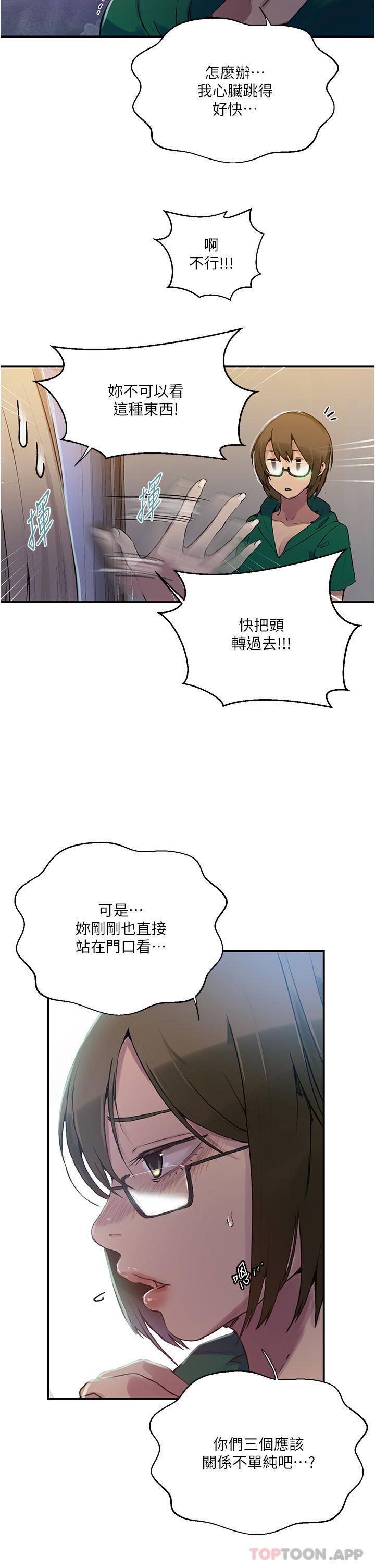 [韩国漫画] 秘密教学 乱伦,熟女人妻,巨乳大奶, 女学生,不伦#[40P]-12