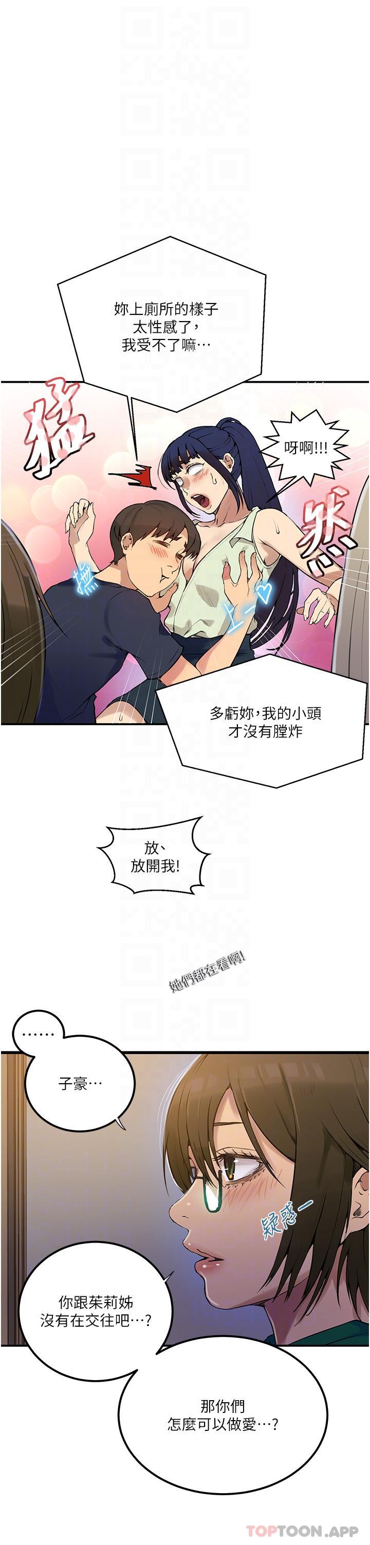 [韩国漫画] 秘密教学 乱伦,熟女人妻,巨乳大奶, 女学生,不伦#[40P]-14