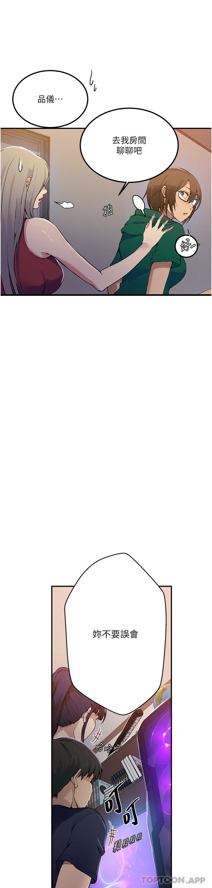 [韩国漫画] 秘密教学 乱伦,熟女人妻,巨乳大奶, 女学生,不伦#[40P]-15