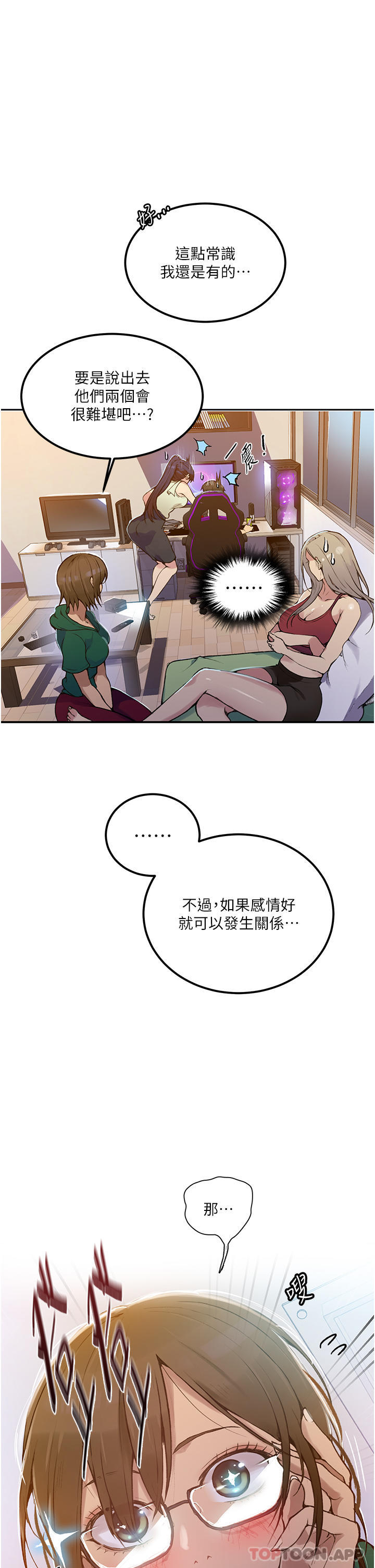 [韩国漫画] 秘密教学 乱伦,熟女人妻,巨乳大奶, 女学生,不伦#[40P]-17