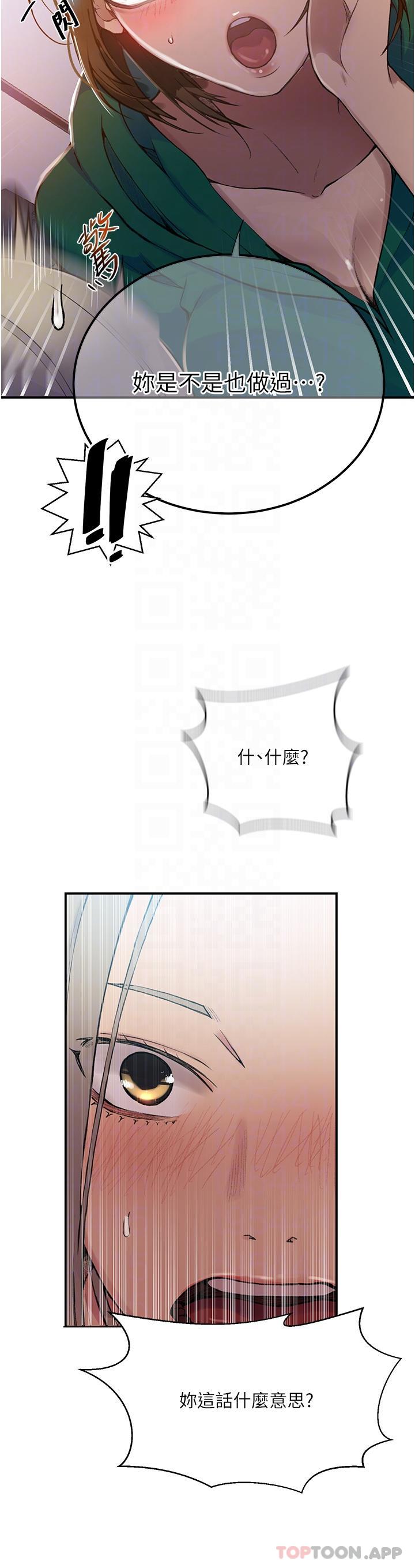 [韩国漫画] 秘密教学 乱伦,熟女人妻,巨乳大奶, 女学生,不伦#[40P]-18