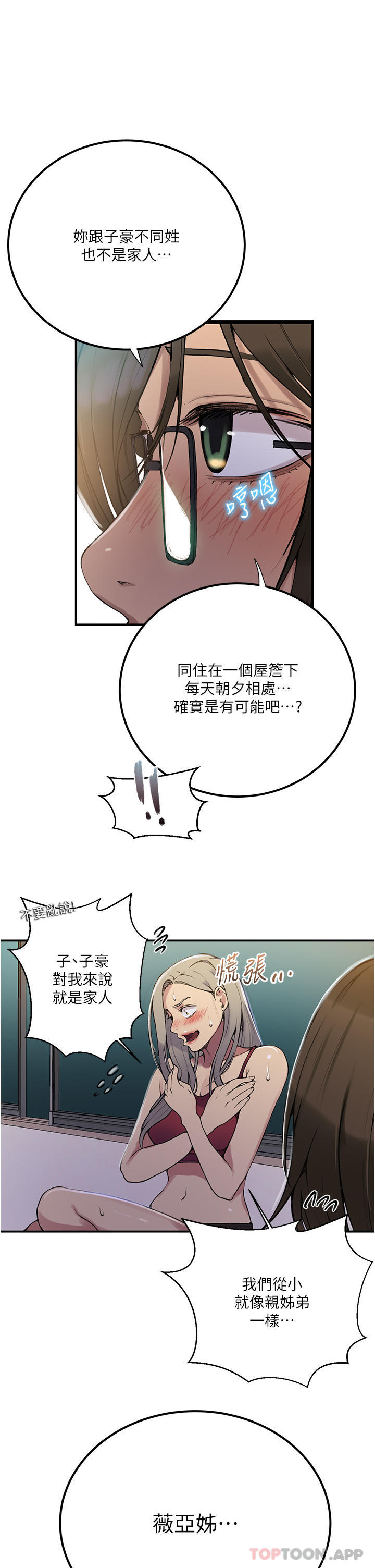 [韩国漫画] 秘密教学 乱伦,熟女人妻,巨乳大奶, 女学生,不伦#[40P]-19