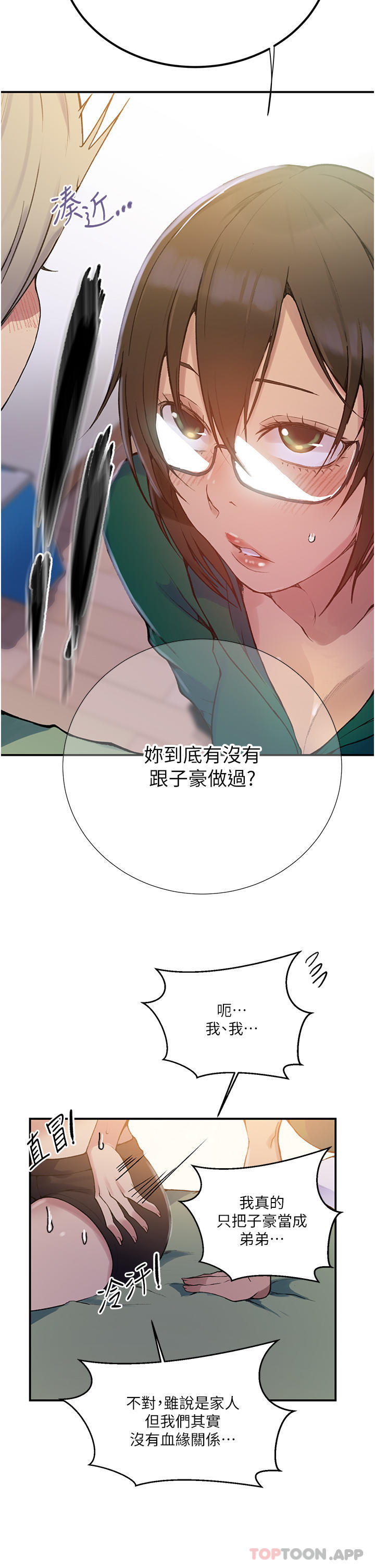 [韩国漫画] 秘密教学 乱伦,熟女人妻,巨乳大奶, 女学生,不伦#[40P]-20