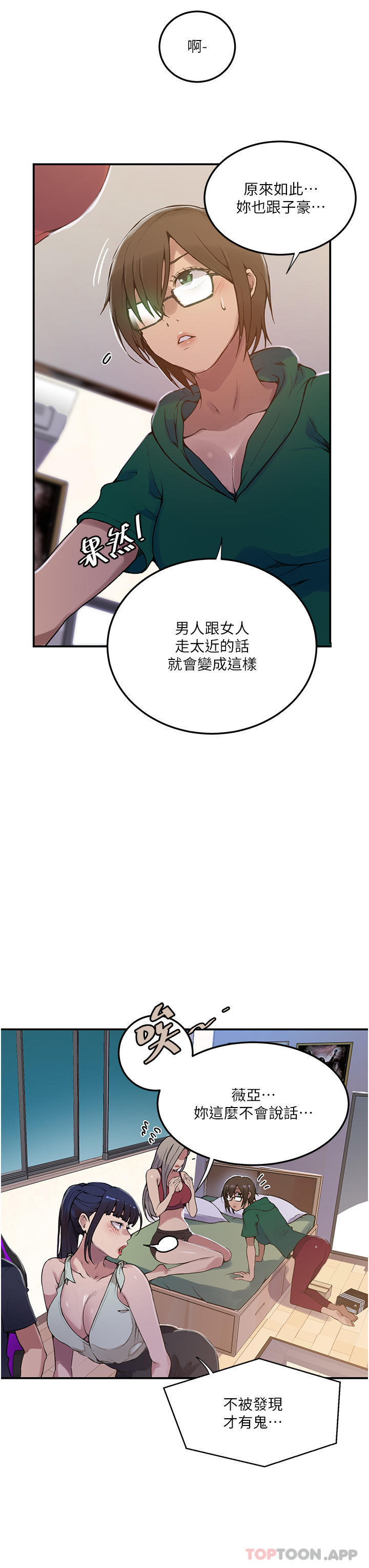 [韩国漫画] 秘密教学 乱伦,熟女人妻,巨乳大奶, 女学生,不伦#[40P]-21