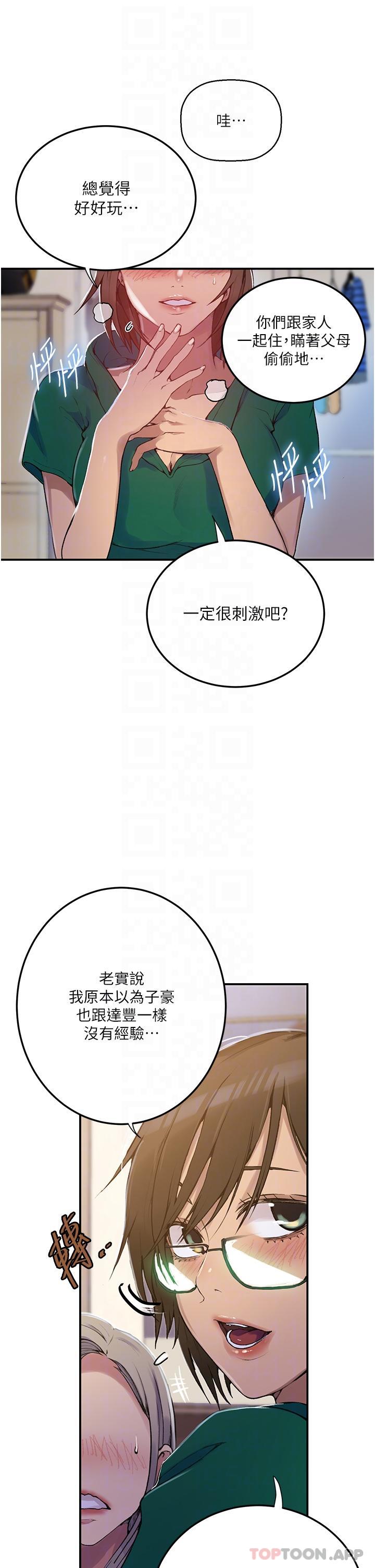 [韩国漫画] 秘密教学 乱伦,熟女人妻,巨乳大奶, 女学生,不伦#[40P]-22