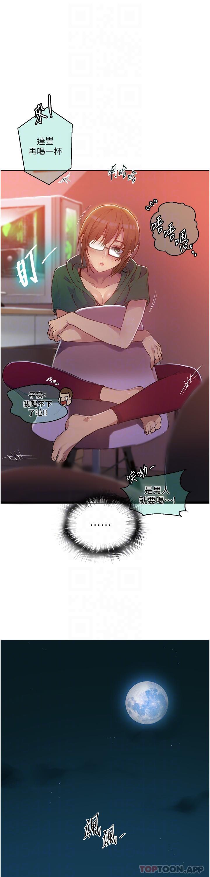 [韩国漫画] 秘密教学 乱伦,熟女人妻,巨乳大奶, 女学生,不伦#[40P]-30