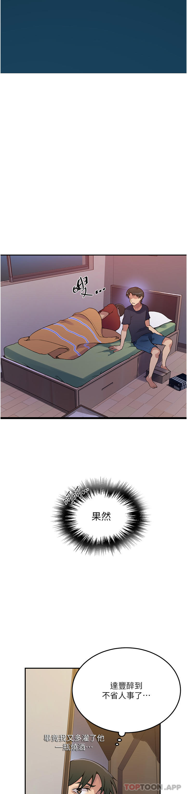 [韩国漫画] 秘密教学 乱伦,熟女人妻,巨乳大奶, 女学生,不伦#[40P]-31