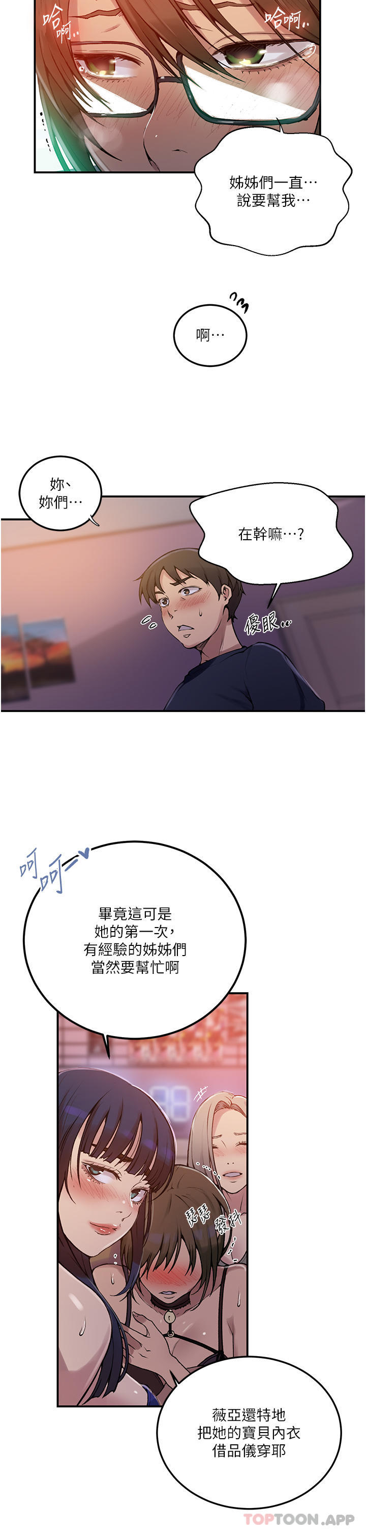 [韩国漫画] 秘密教学 乱伦,熟女人妻,巨乳大奶, 女学生,不伦#[40P]-35