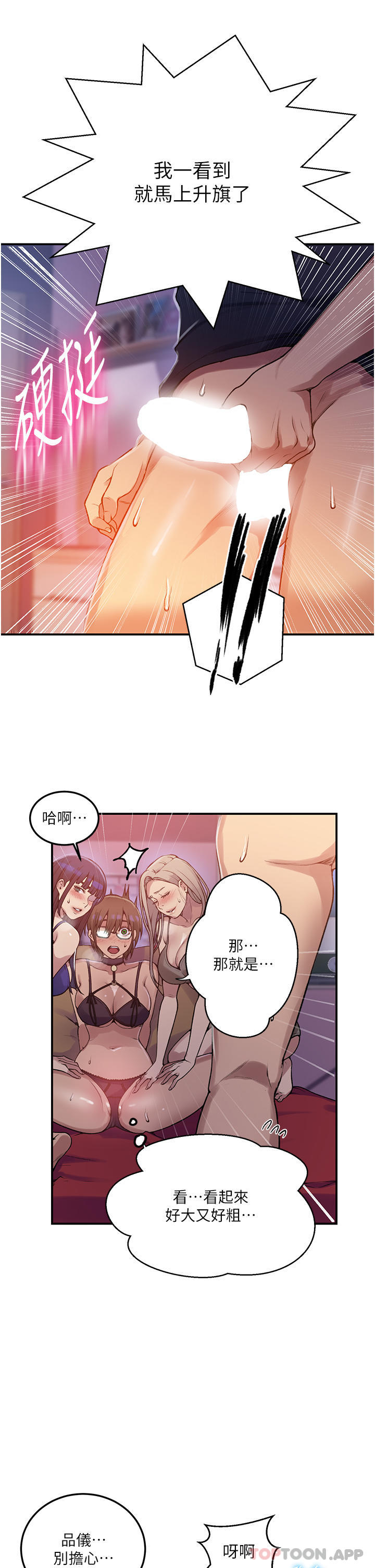 [韩国漫画] 秘密教学 乱伦,熟女人妻,巨乳大奶, 女学生,不伦#[40P]-37