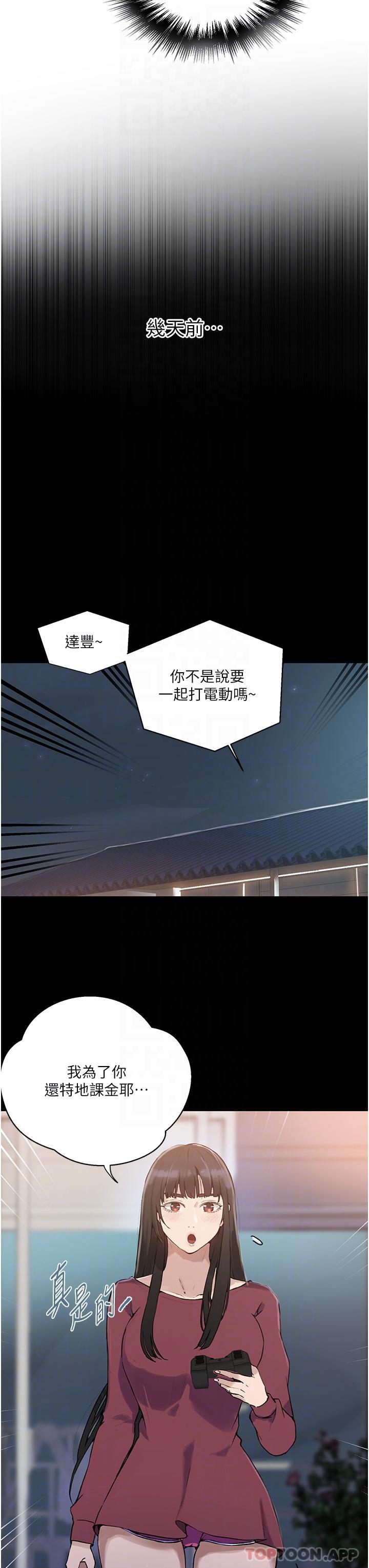 [韩国漫画] 秘密教学 乱伦,熟女人妻,巨乳大奶, 女学生,不伦#[40P]-6