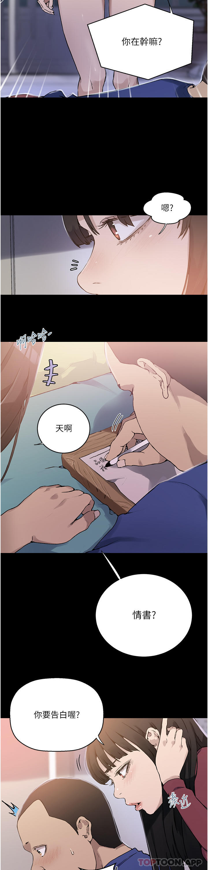 [韩国漫画] 秘密教学 乱伦,熟女人妻,巨乳大奶, 女学生,不伦#[40P]-7