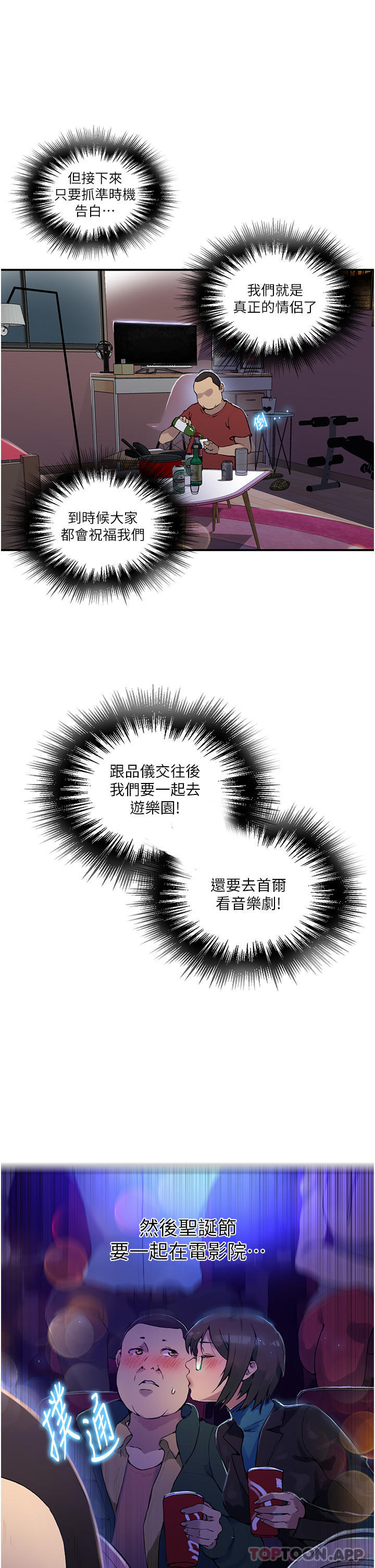 [韩国漫画] 秘密教学 乱伦,熟女人妻,巨乳大奶, 女学生,不伦#[40P]-9