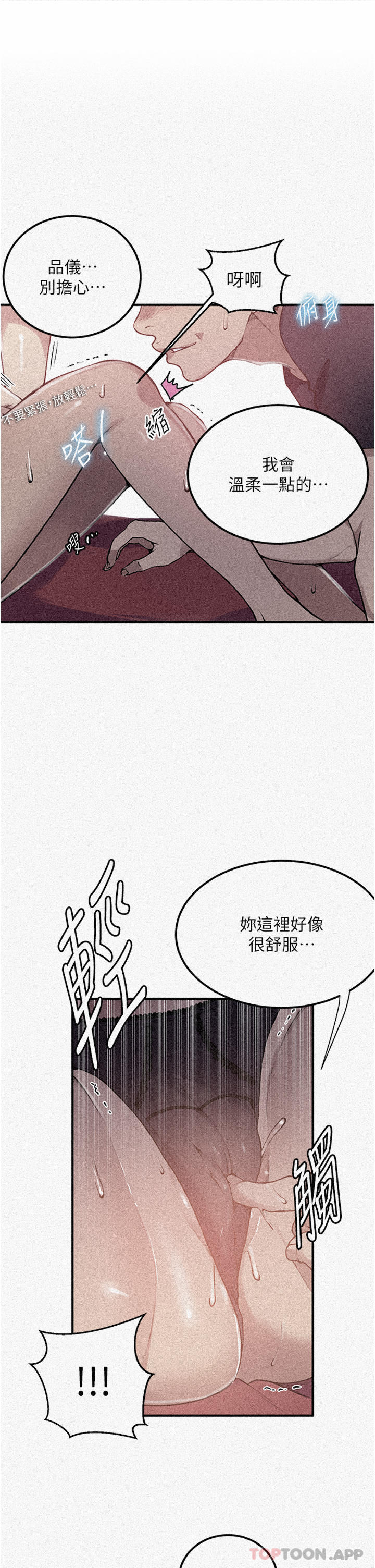 [韩国漫画] 秘密教学 乱伦,熟女人妻,巨乳大奶, 女学生,不伦#[36P]-1