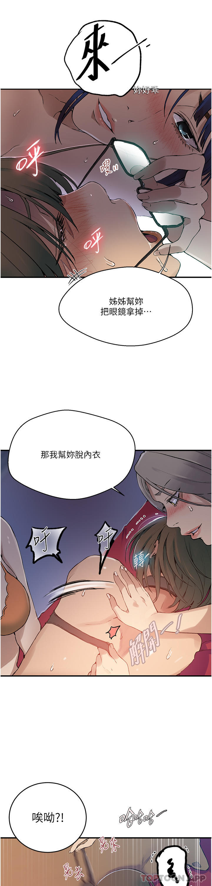 [韩国漫画] 秘密教学 乱伦,熟女人妻,巨乳大奶, 女学生,不伦#[36P]-13