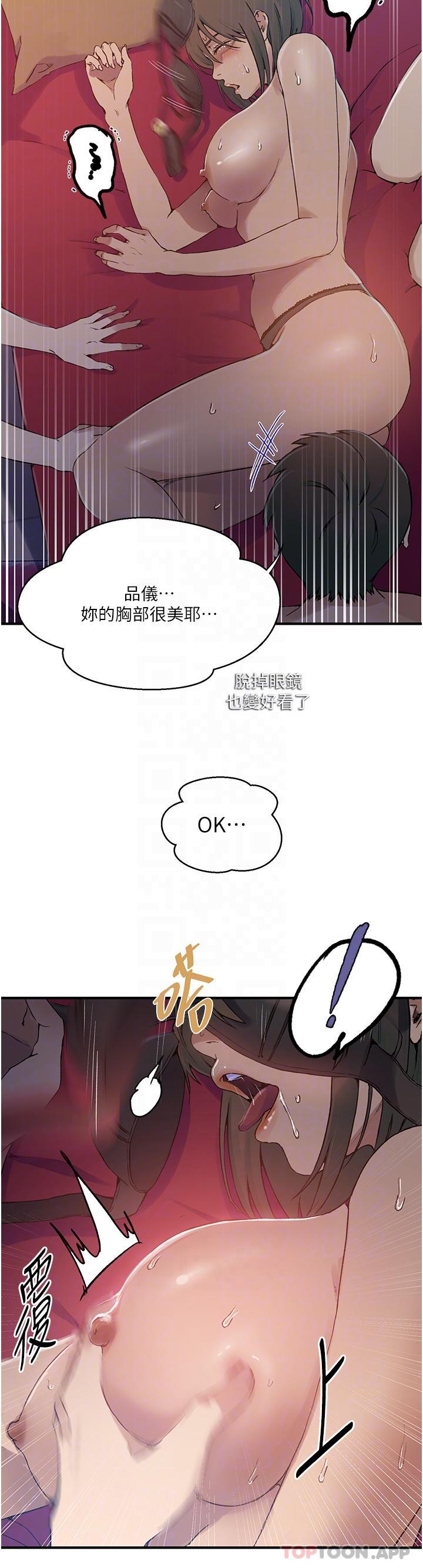 [韩国漫画] 秘密教学 乱伦,熟女人妻,巨乳大奶, 女学生,不伦#[36P]-14