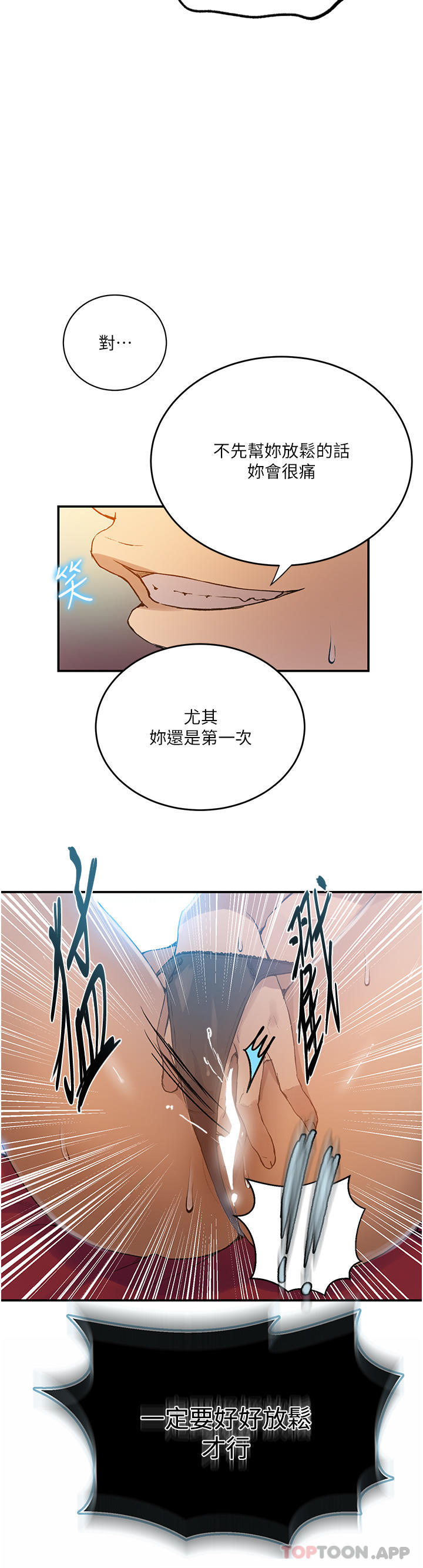 [韩国漫画] 秘密教学 乱伦,熟女人妻,巨乳大奶, 女学生,不伦#[36P]-19