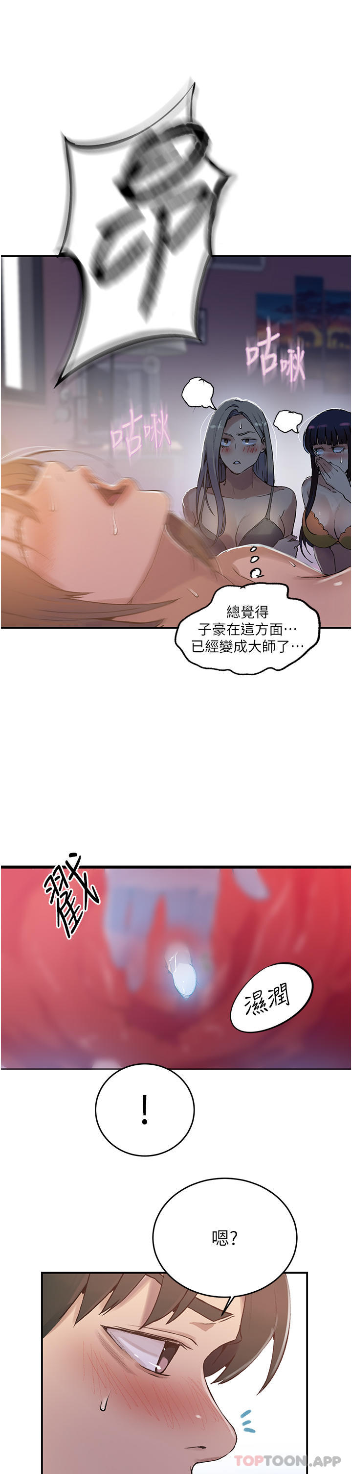 [韩国漫画] 秘密教学 乱伦,熟女人妻,巨乳大奶, 女学生,不伦#[36P]-20