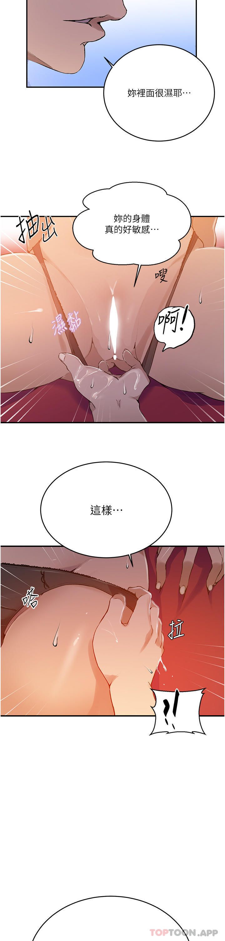 [韩国漫画] 秘密教学 乱伦,熟女人妻,巨乳大奶, 女学生,不伦#[36P]-21