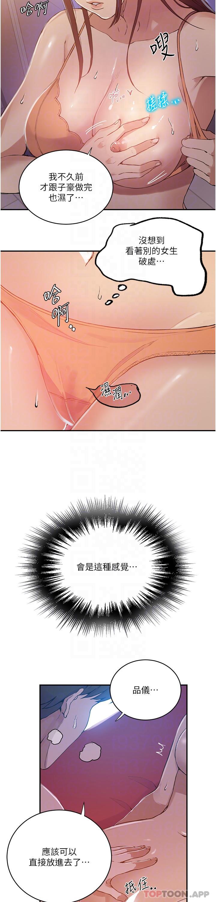 [韩国漫画] 秘密教学 乱伦,熟女人妻,巨乳大奶, 女学生,不伦#[36P]-26