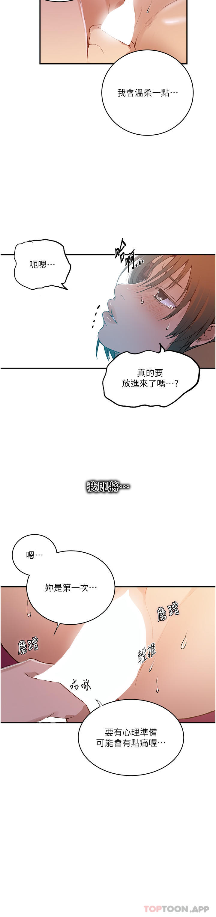 [韩国漫画] 秘密教学 乱伦,熟女人妻,巨乳大奶, 女学生,不伦#[36P]-27