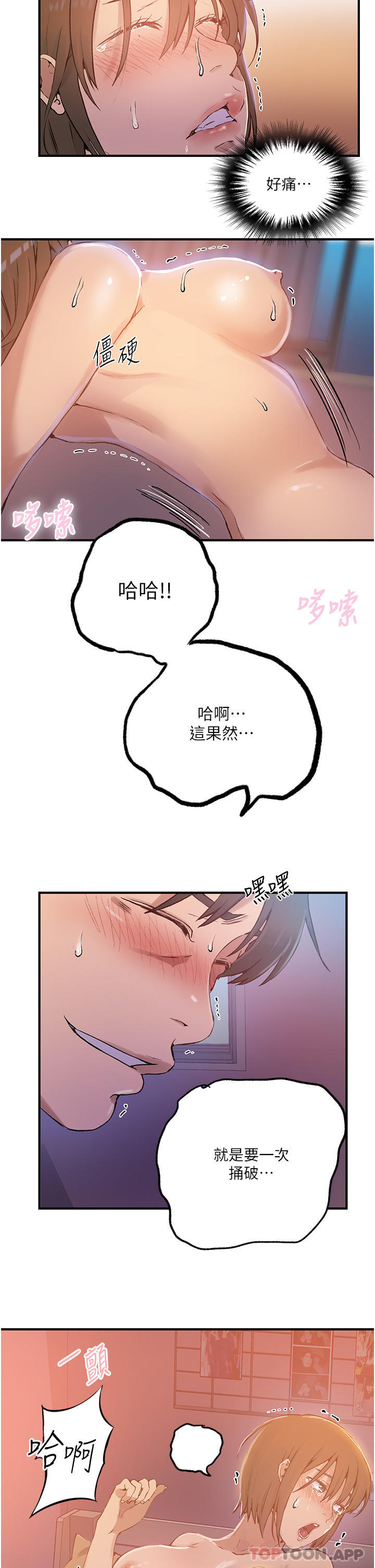 [韩国漫画] 秘密教学 乱伦,熟女人妻,巨乳大奶, 女学生,不伦#[36P]-31