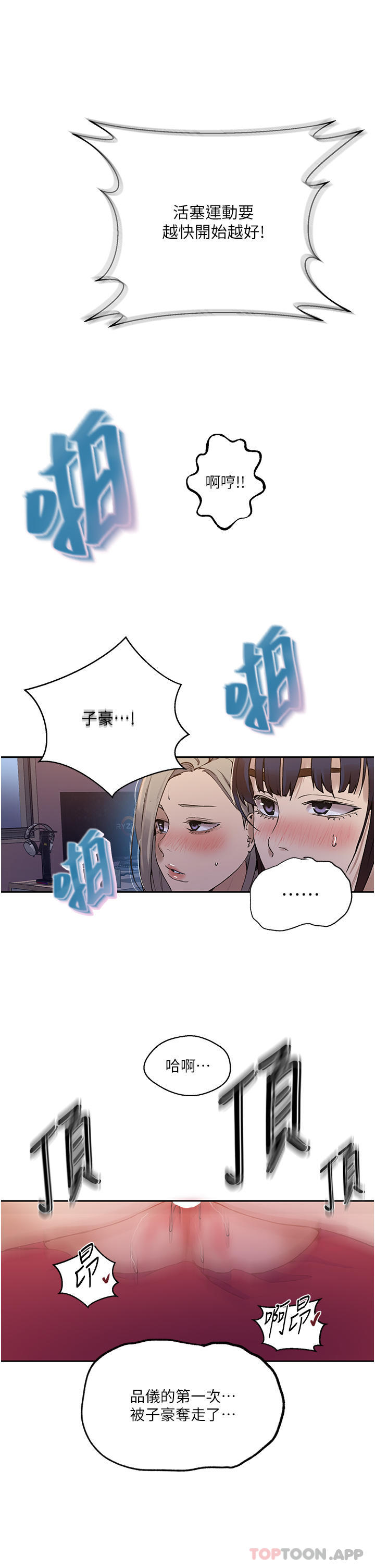 [韩国漫画] 秘密教学 乱伦,熟女人妻,巨乳大奶, 女学生,不伦#[36P]-35