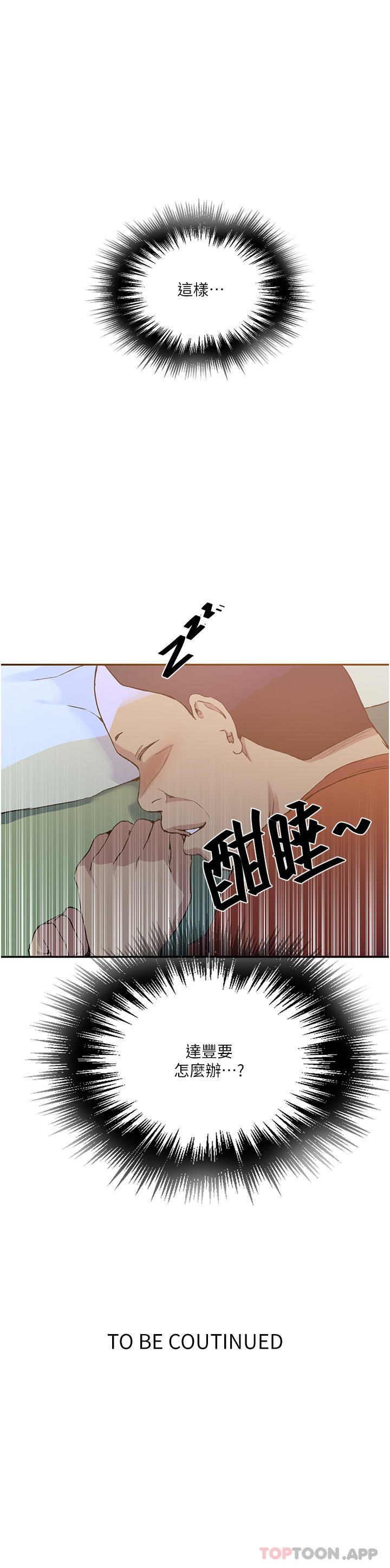 [韩国漫画] 秘密教学 乱伦,熟女人妻,巨乳大奶, 女学生,不伦#[36P]-36