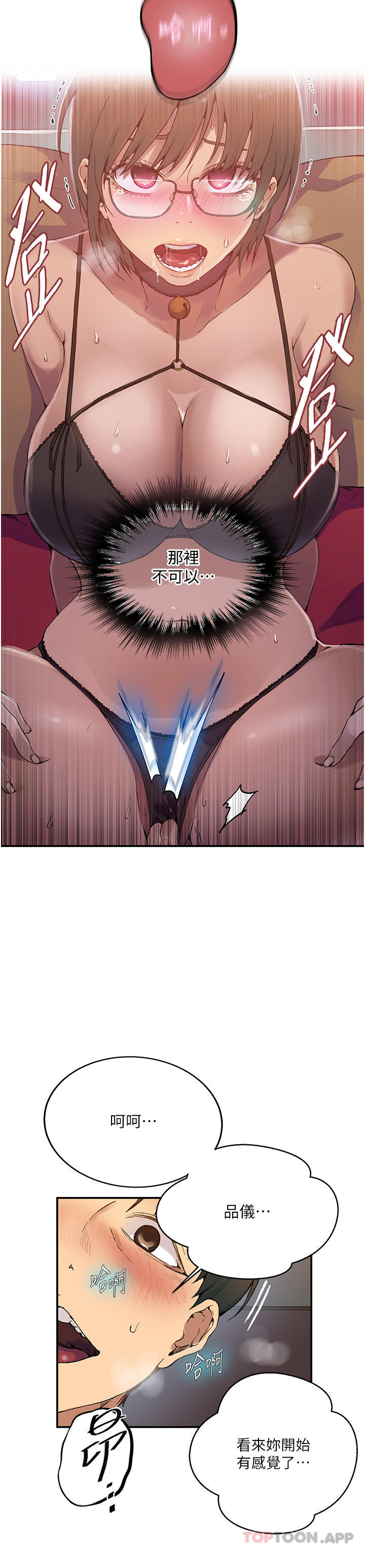 [韩国漫画] 秘密教学 乱伦,熟女人妻,巨乳大奶, 女学生,不伦#[36P]-7