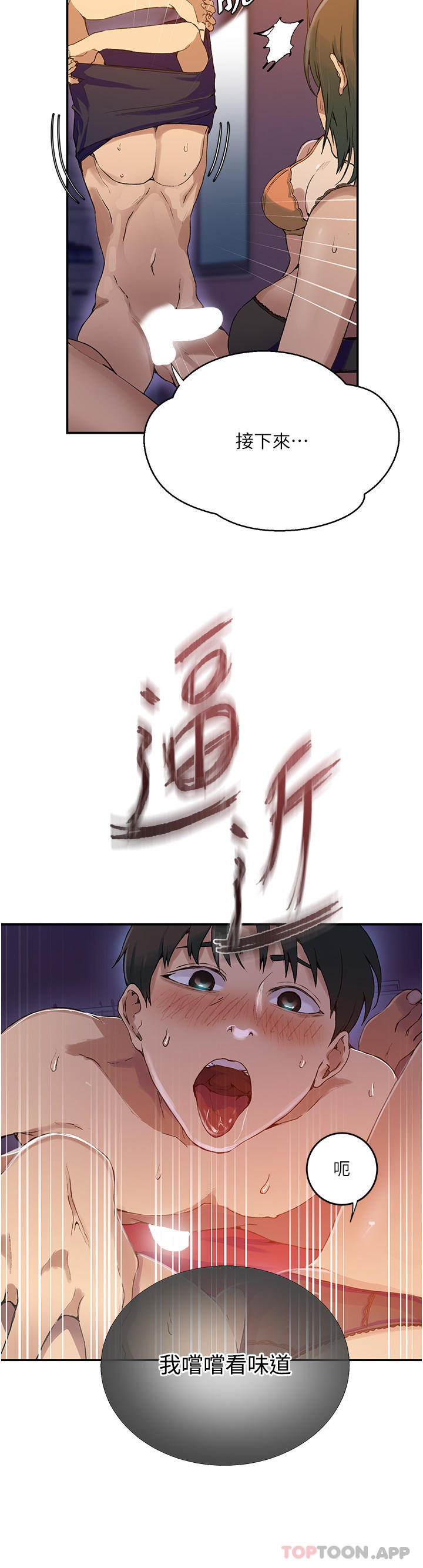 [韩国漫画] 秘密教学 乱伦,熟女人妻,巨乳大奶, 女学生,不伦#[36P]-9