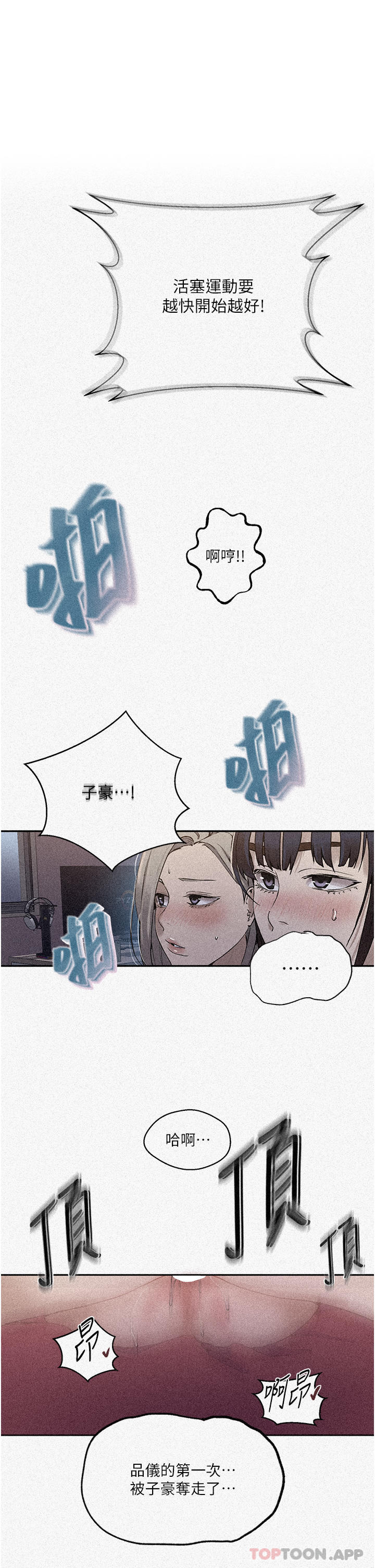 [韩国漫画] 秘密教学 乱伦,熟女人妻,巨乳大奶, 女学生,不伦#[31P]-1