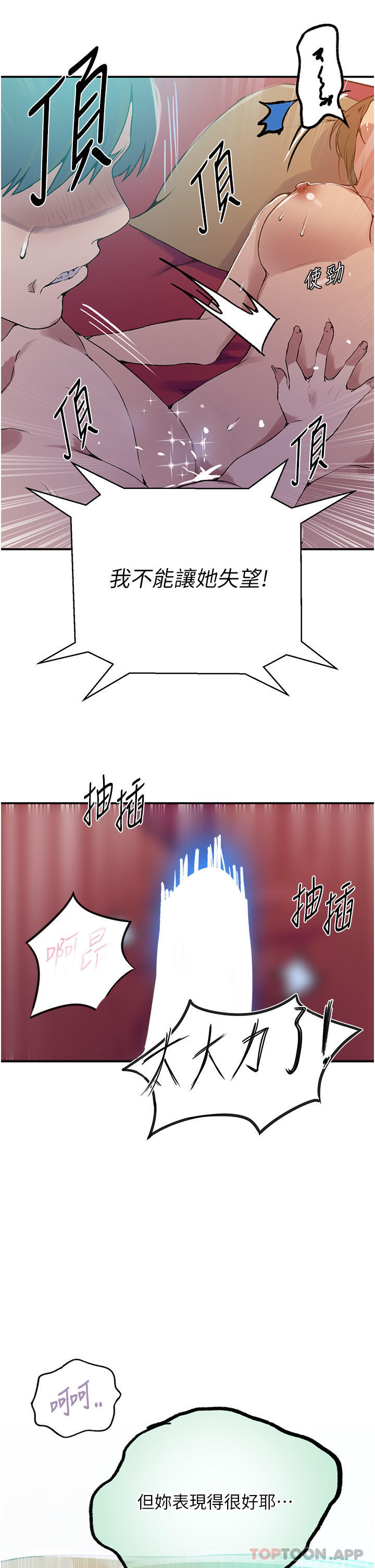 [韩国漫画] 秘密教学 乱伦,熟女人妻,巨乳大奶, 女学生,不伦#[31P]-10