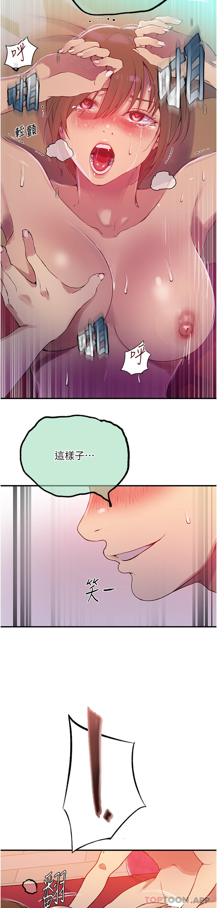 [韩国漫画] 秘密教学 乱伦,熟女人妻,巨乳大奶, 女学生,不伦#[31P]-11