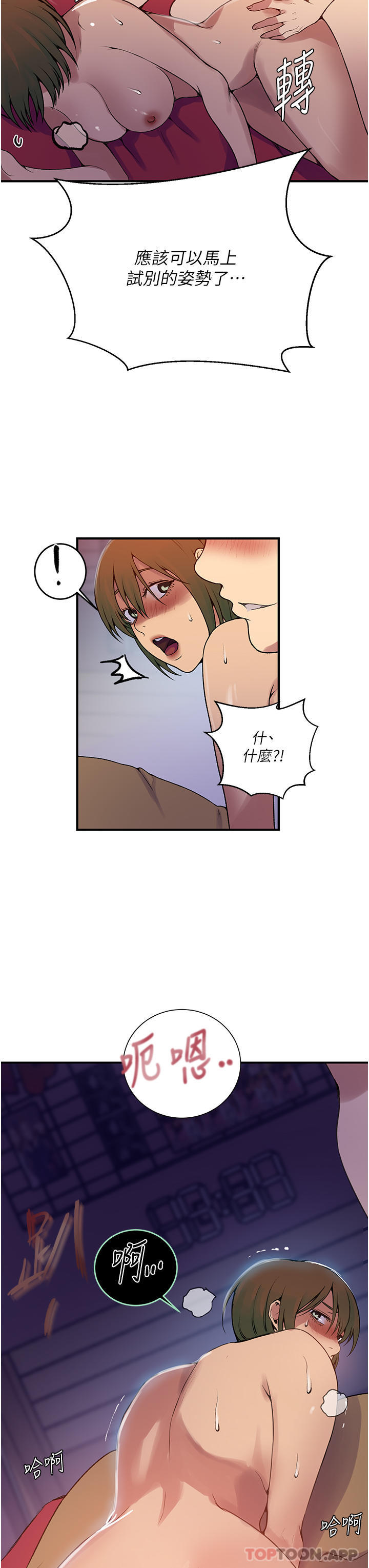 [韩国漫画] 秘密教学 乱伦,熟女人妻,巨乳大奶, 女学生,不伦#[31P]-12