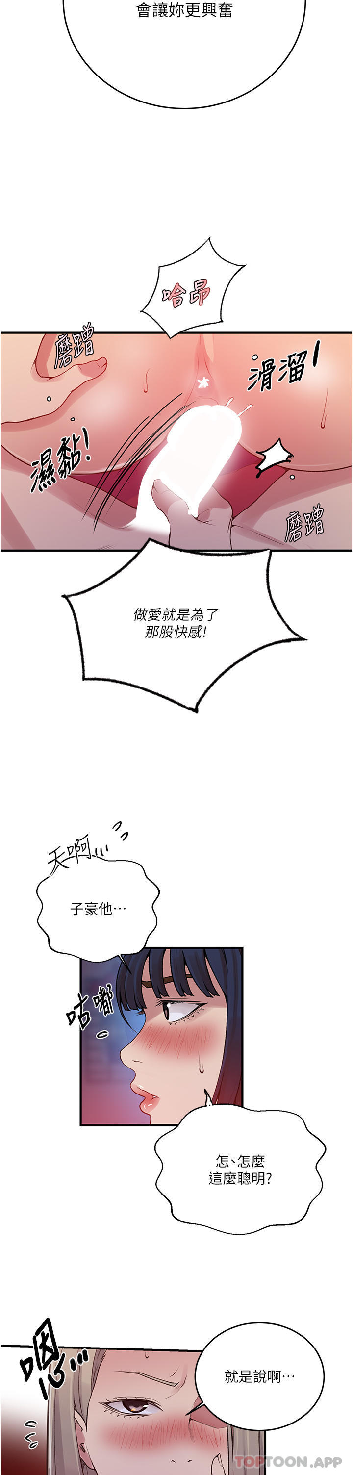 [韩国漫画] 秘密教学 乱伦,熟女人妻,巨乳大奶, 女学生,不伦#[31P]-16