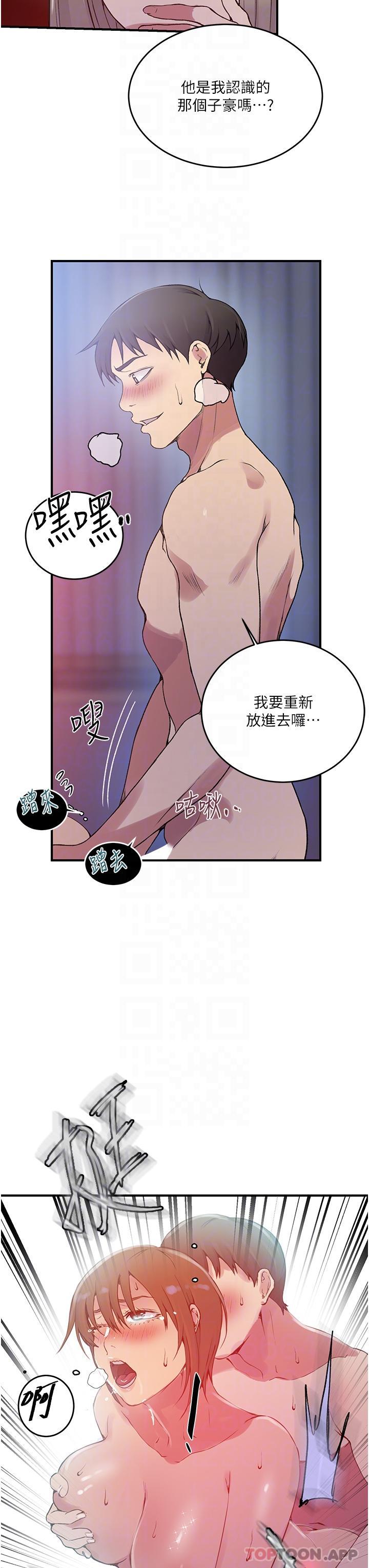 [韩国漫画] 秘密教学 乱伦,熟女人妻,巨乳大奶, 女学生,不伦#[31P]-17